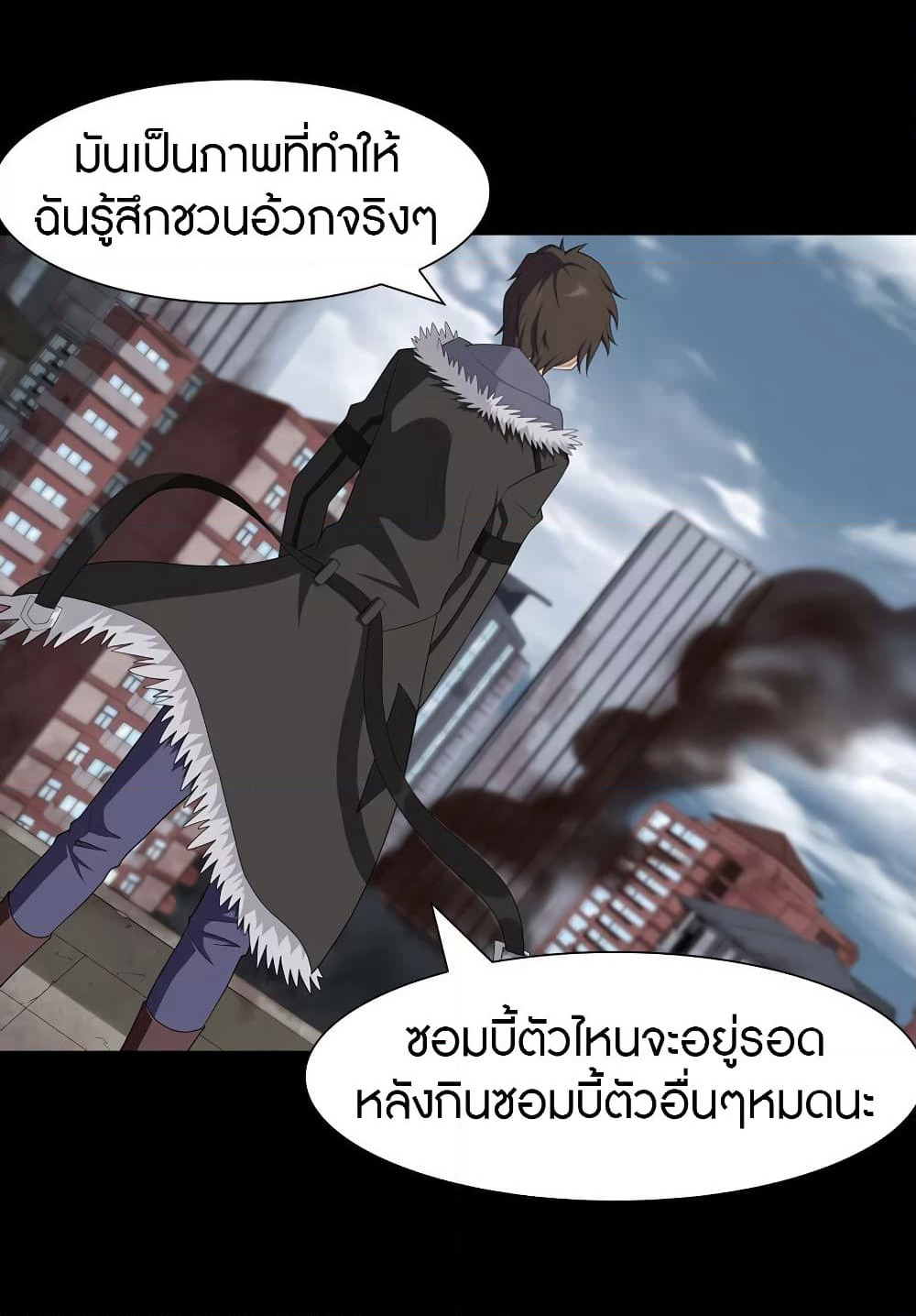 My Girlfriend is a Zombie page 40
