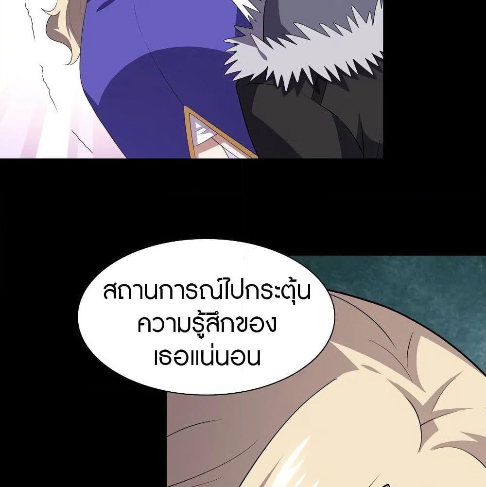 My Girlfriend is a Zombie page 7