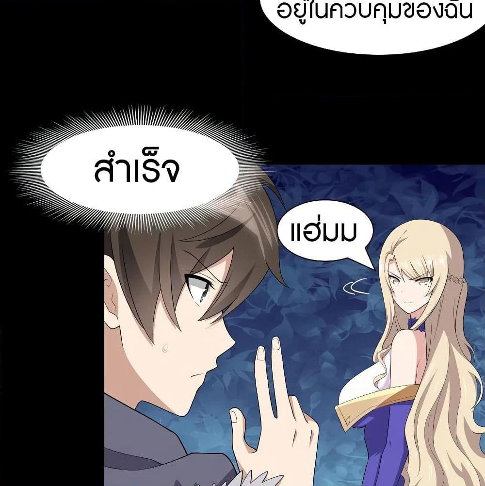 My Girlfriend is a Zombie page 10
