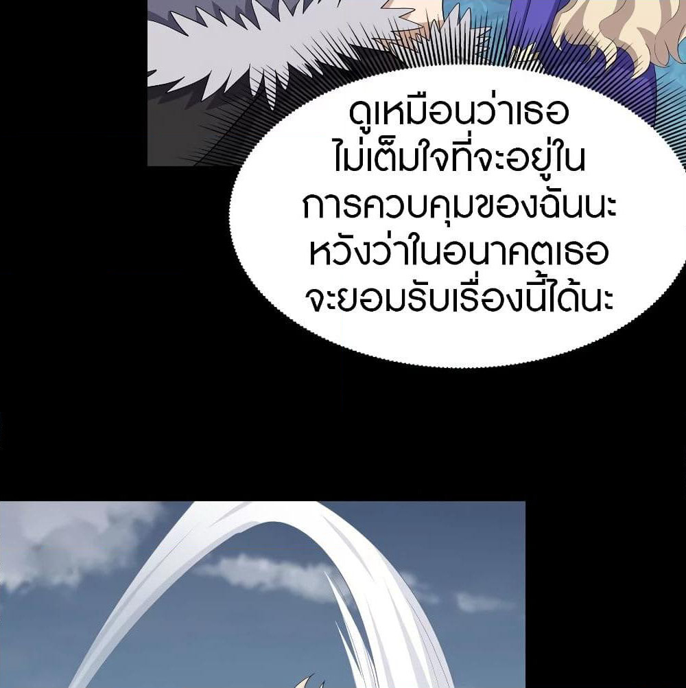 My Girlfriend is a Zombie page 11