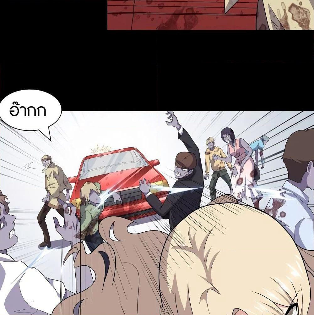My Girlfriend is a Zombie page 15