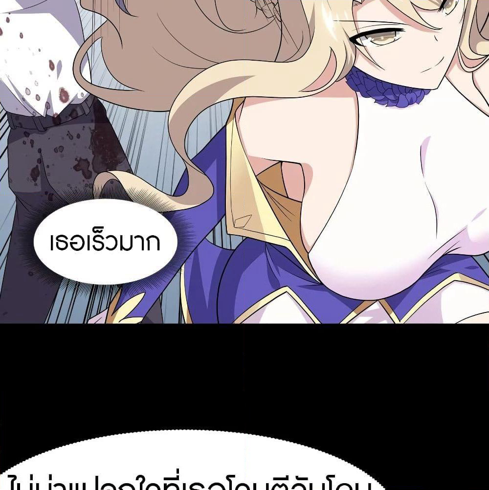My Girlfriend is a Zombie page 16