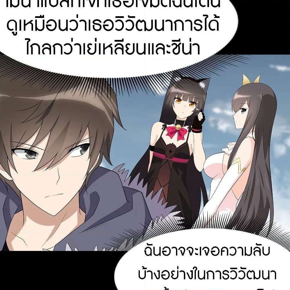 My Girlfriend is a Zombie page 17