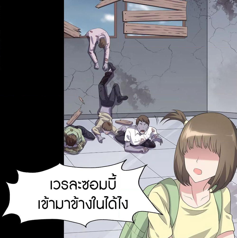 My Girlfriend is a Zombie page 20