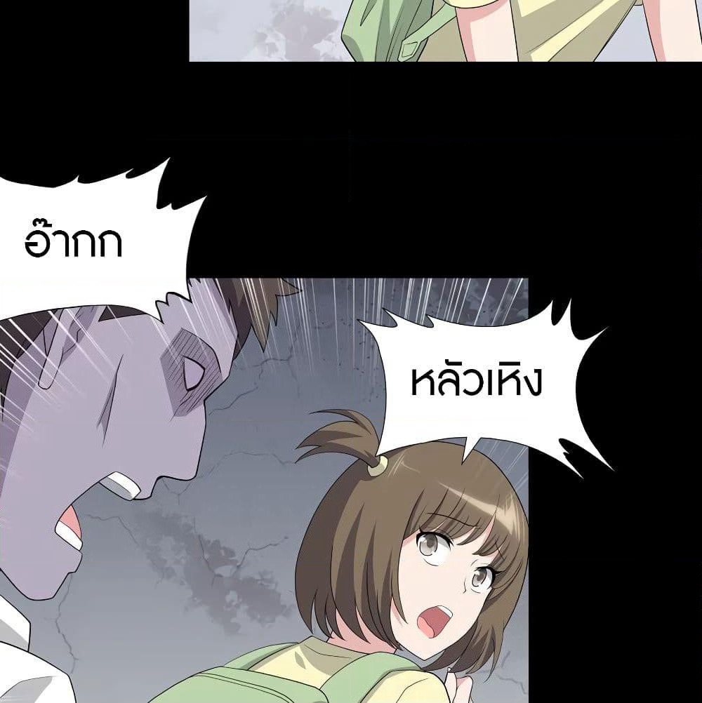 My Girlfriend is a Zombie page 21