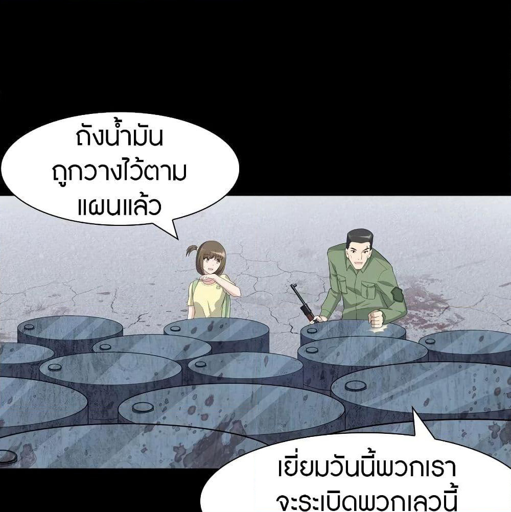 My Girlfriend is a Zombie page 25