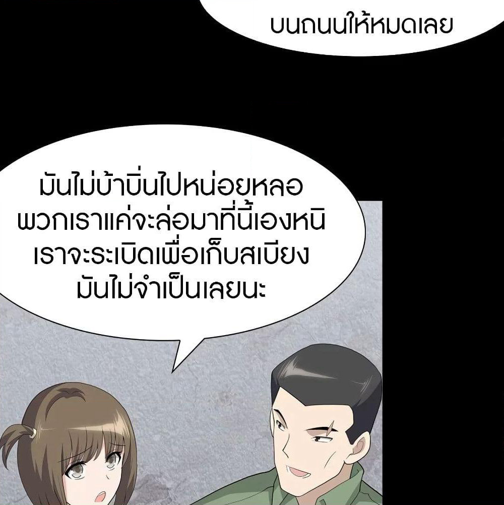 My Girlfriend is a Zombie page 26