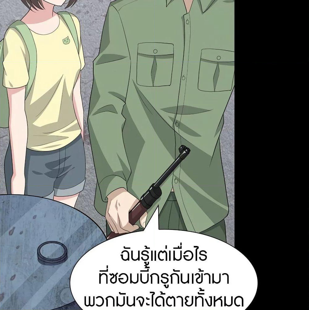 My Girlfriend is a Zombie page 27