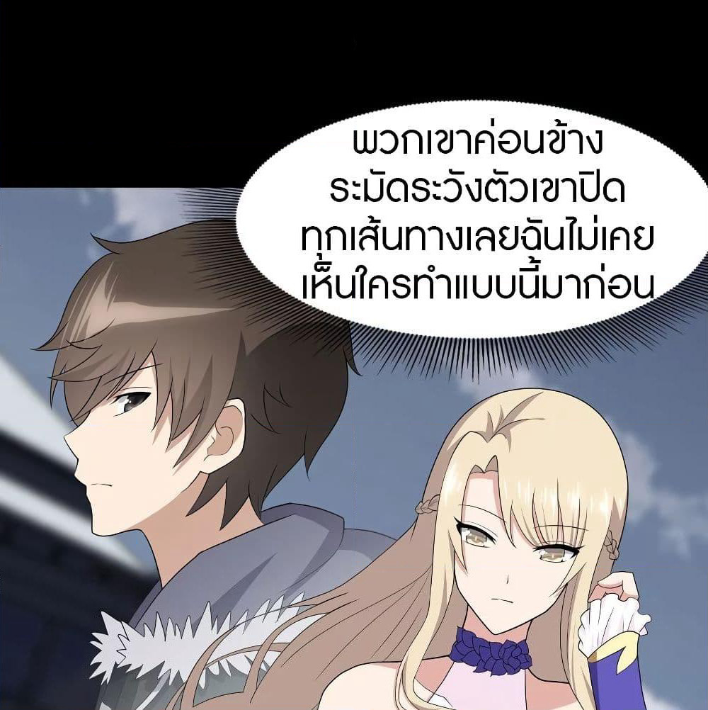 My Girlfriend is a Zombie page 30