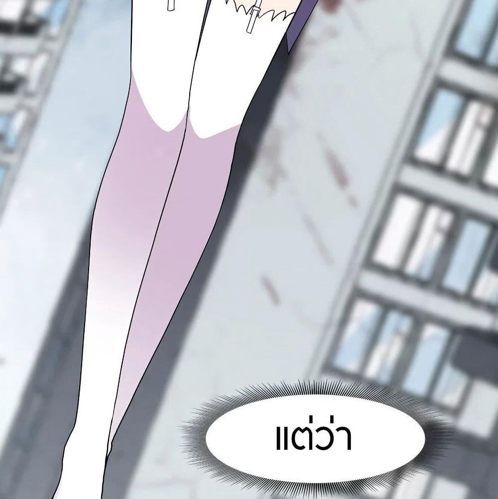 My Girlfriend is a Zombie page 32
