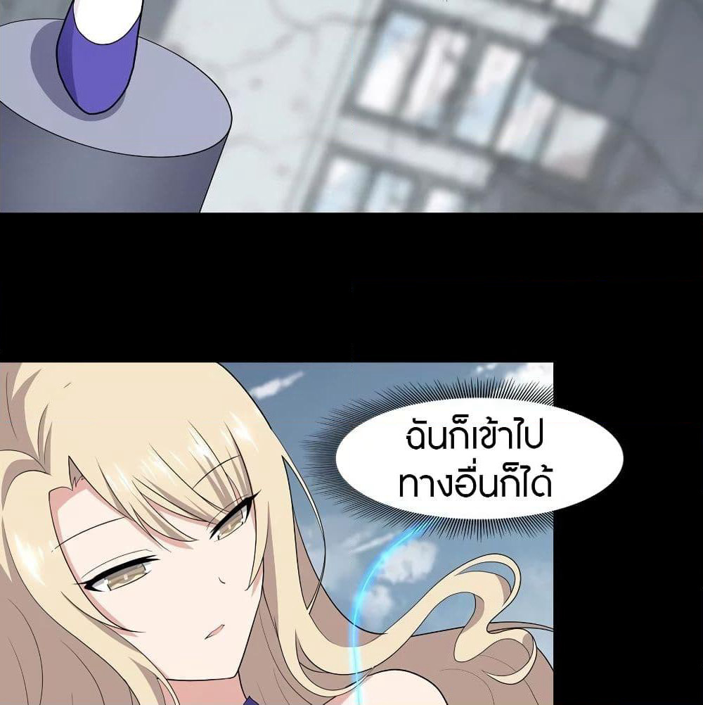 My Girlfriend is a Zombie page 33
