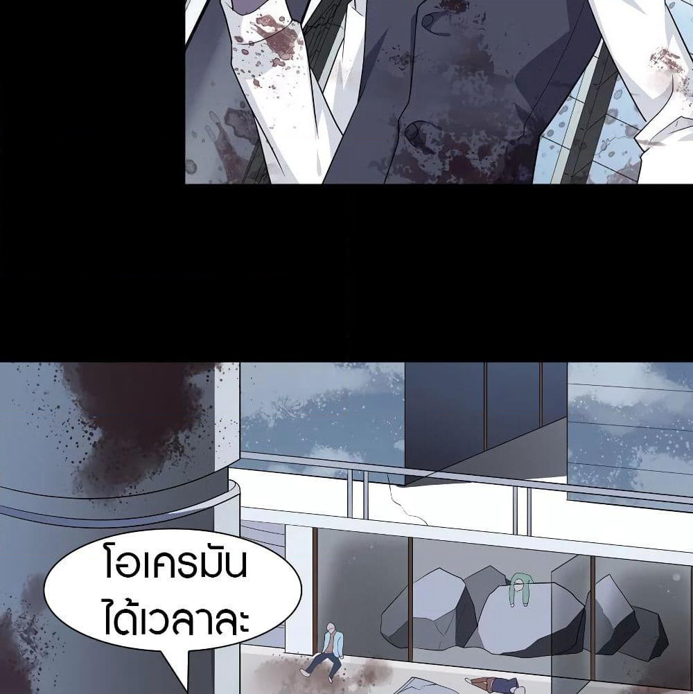 My Girlfriend is a Zombie page 36