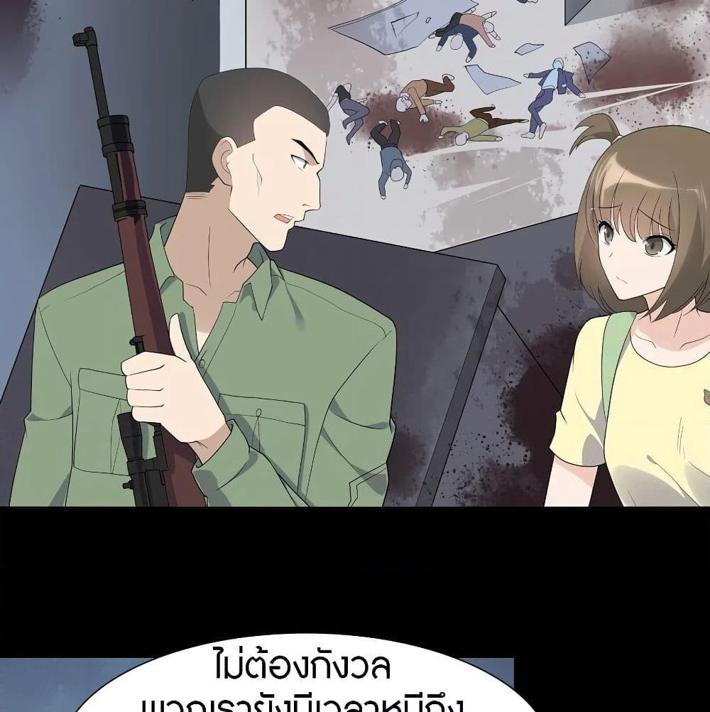 My Girlfriend is a Zombie page 37