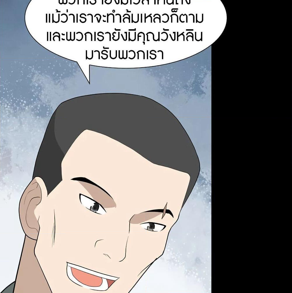 My Girlfriend is a Zombie page 38