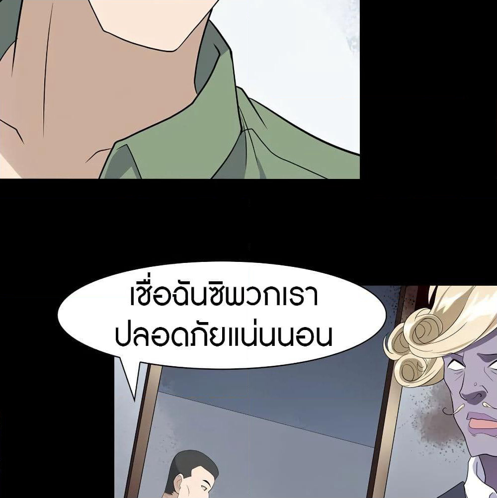 My Girlfriend is a Zombie page 39
