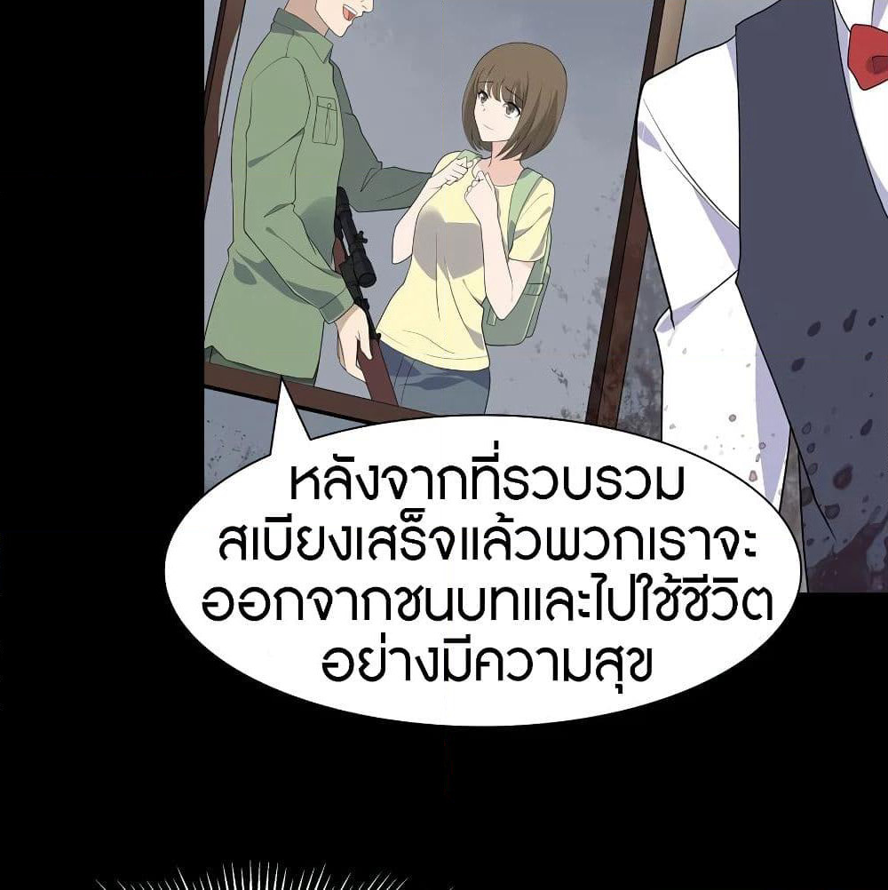 My Girlfriend is a Zombie page 40