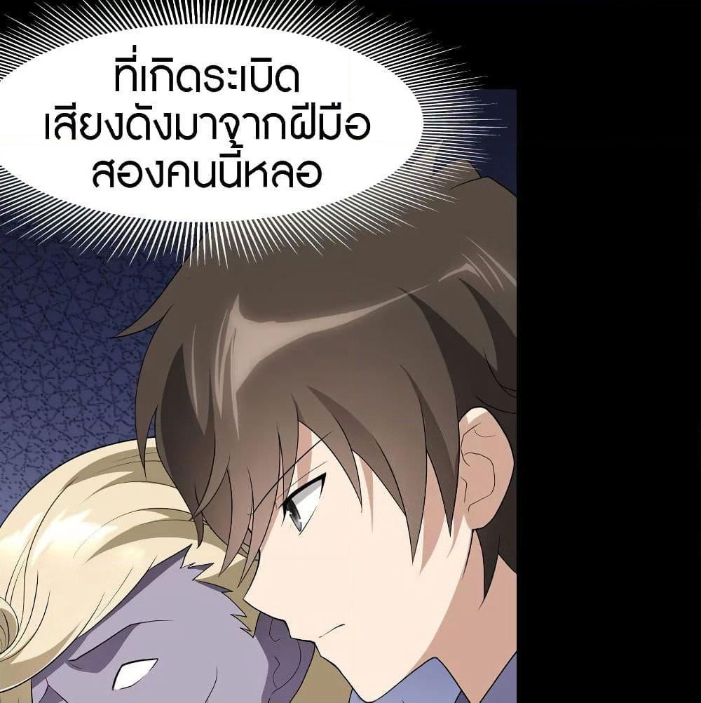 My Girlfriend is a Zombie page 41
