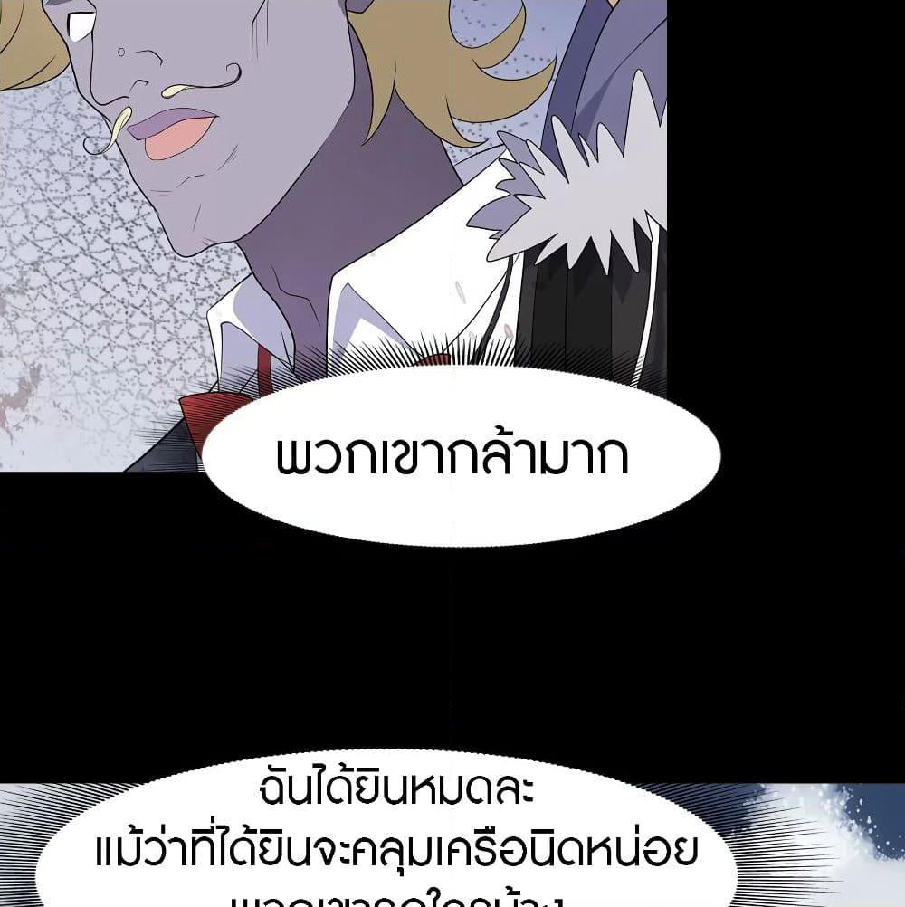 My Girlfriend is a Zombie page 42