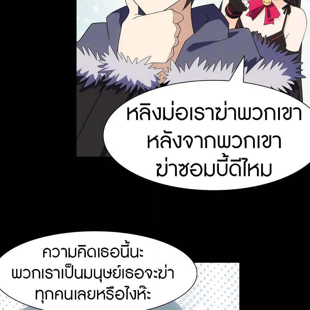 My Girlfriend is a Zombie page 47