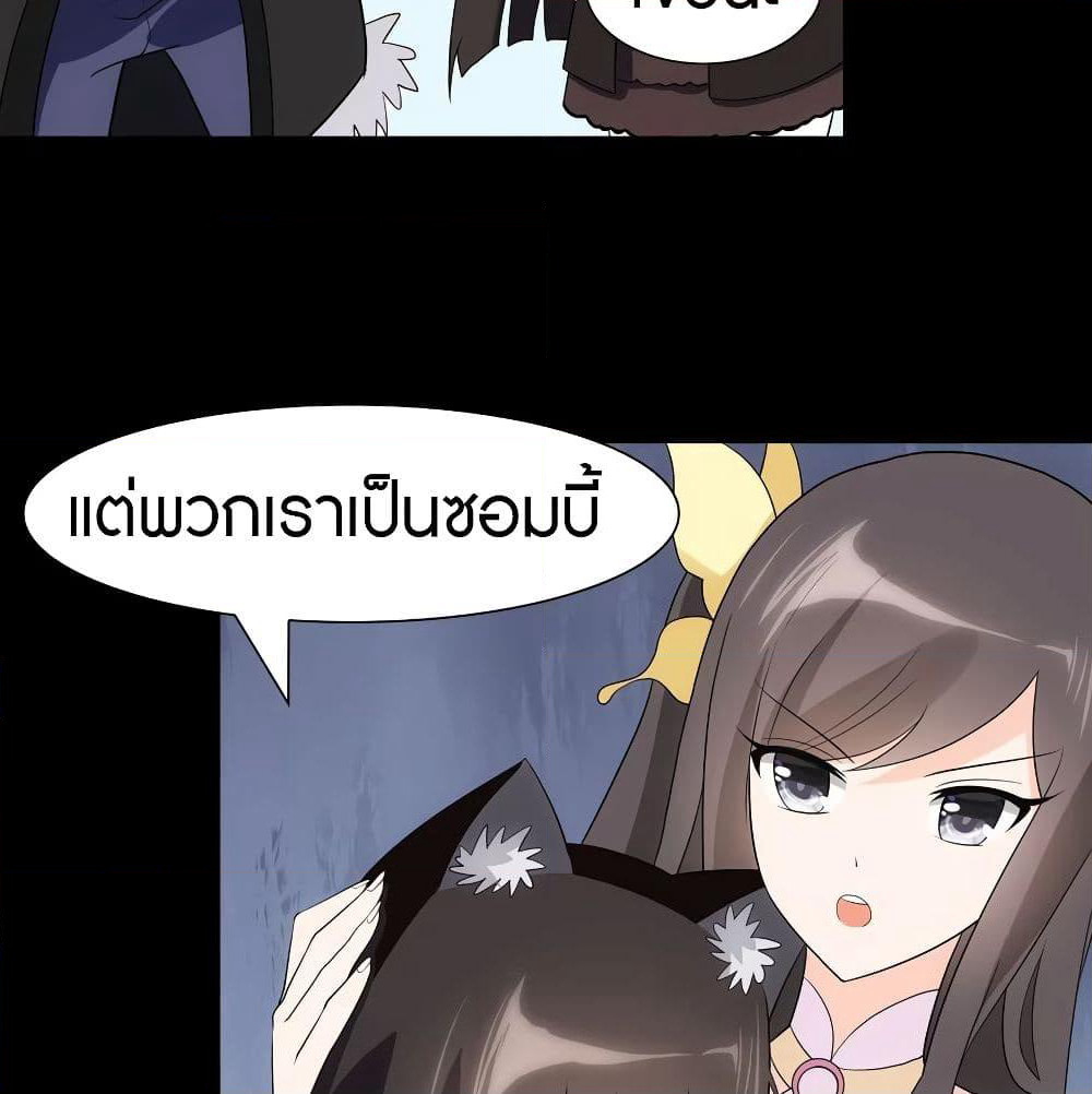 My Girlfriend is a Zombie page 49