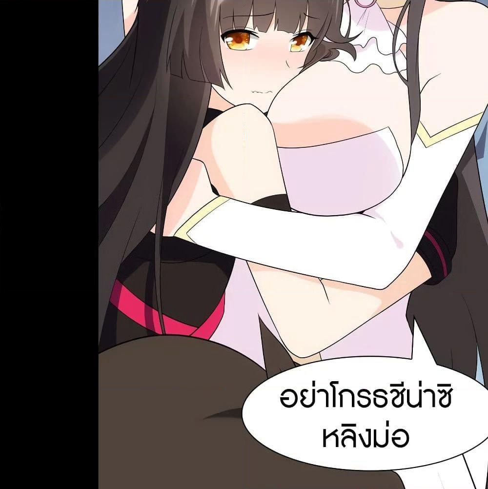 My Girlfriend is a Zombie page 50