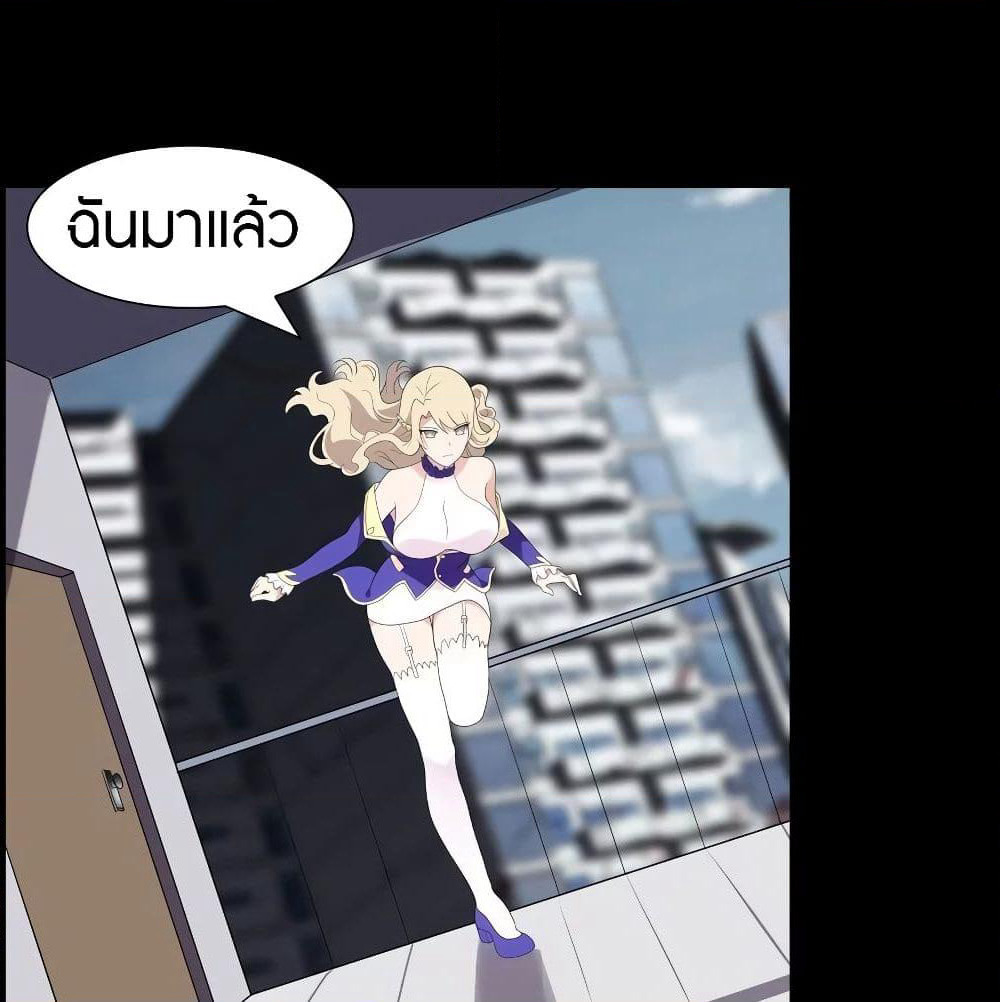 My Girlfriend is a Zombie page 52