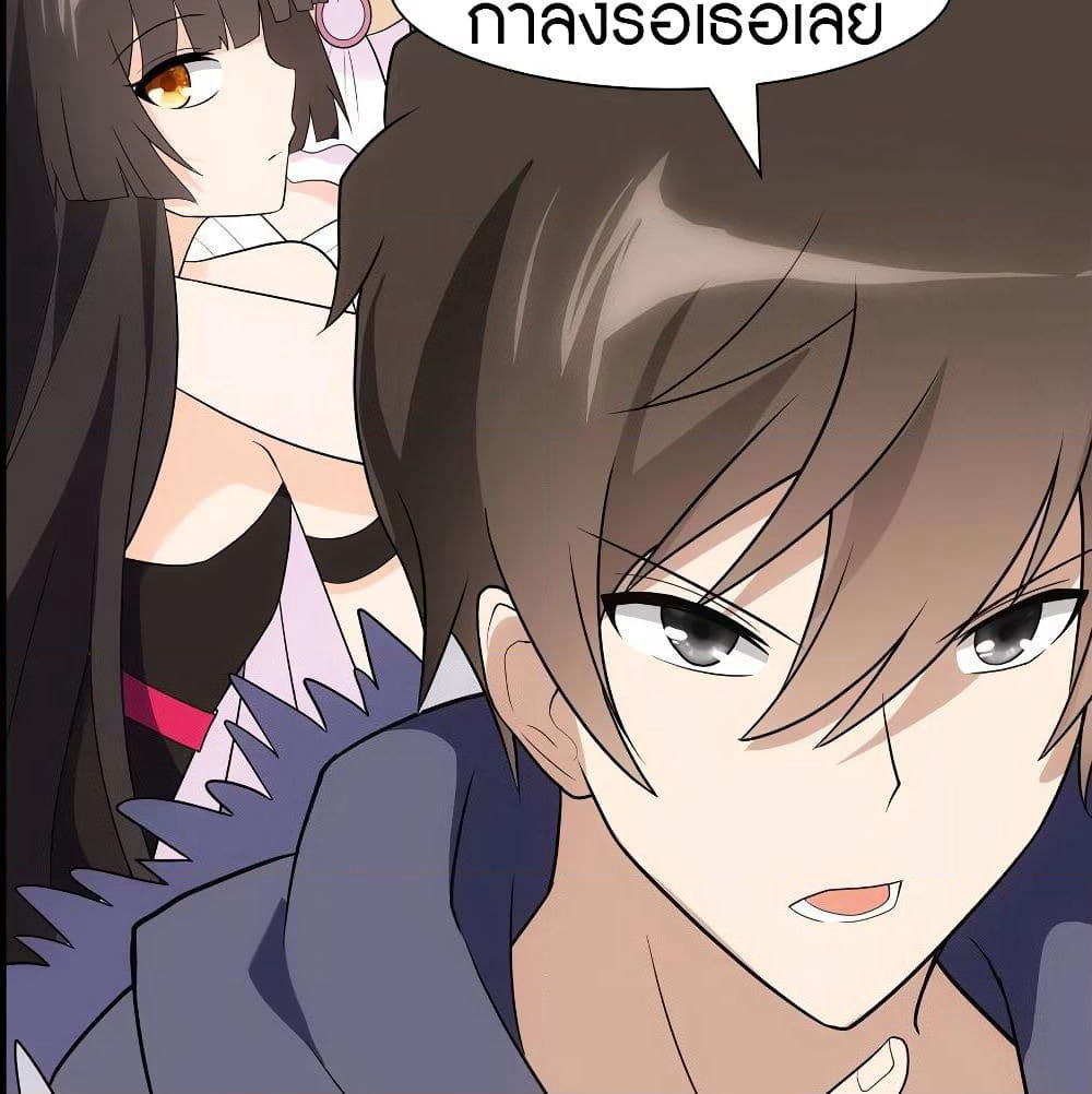 My Girlfriend is a Zombie page 54