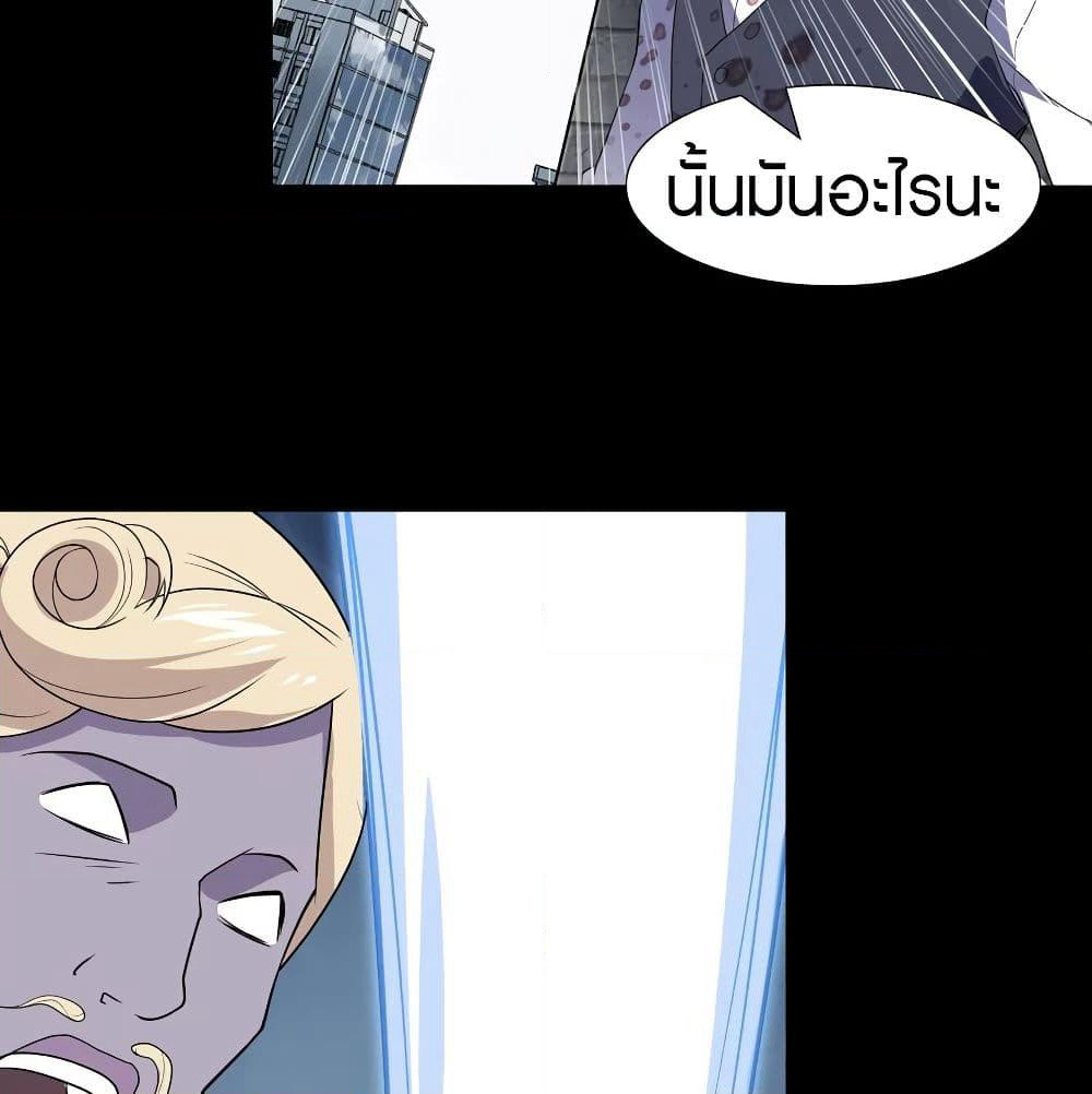 My Girlfriend is a Zombie page 58