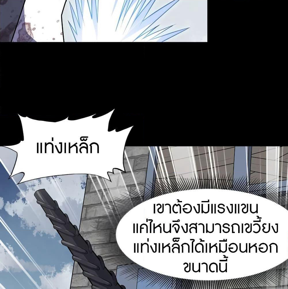 My Girlfriend is a Zombie page 60