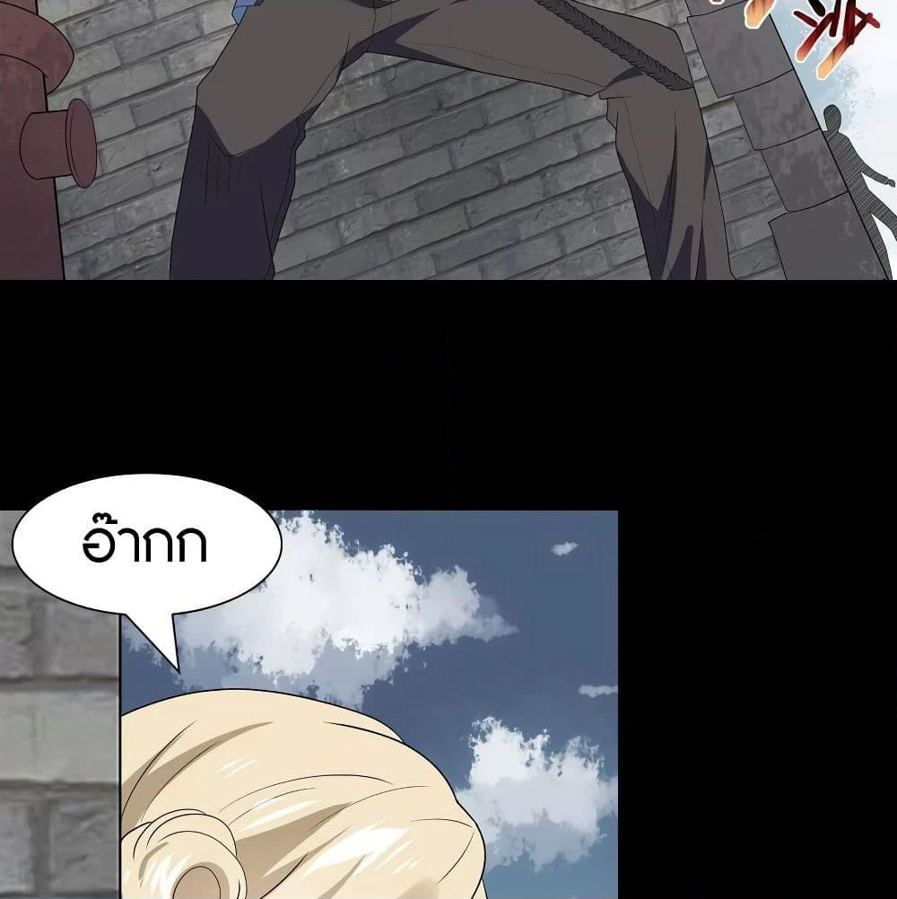 My Girlfriend is a Zombie page 63