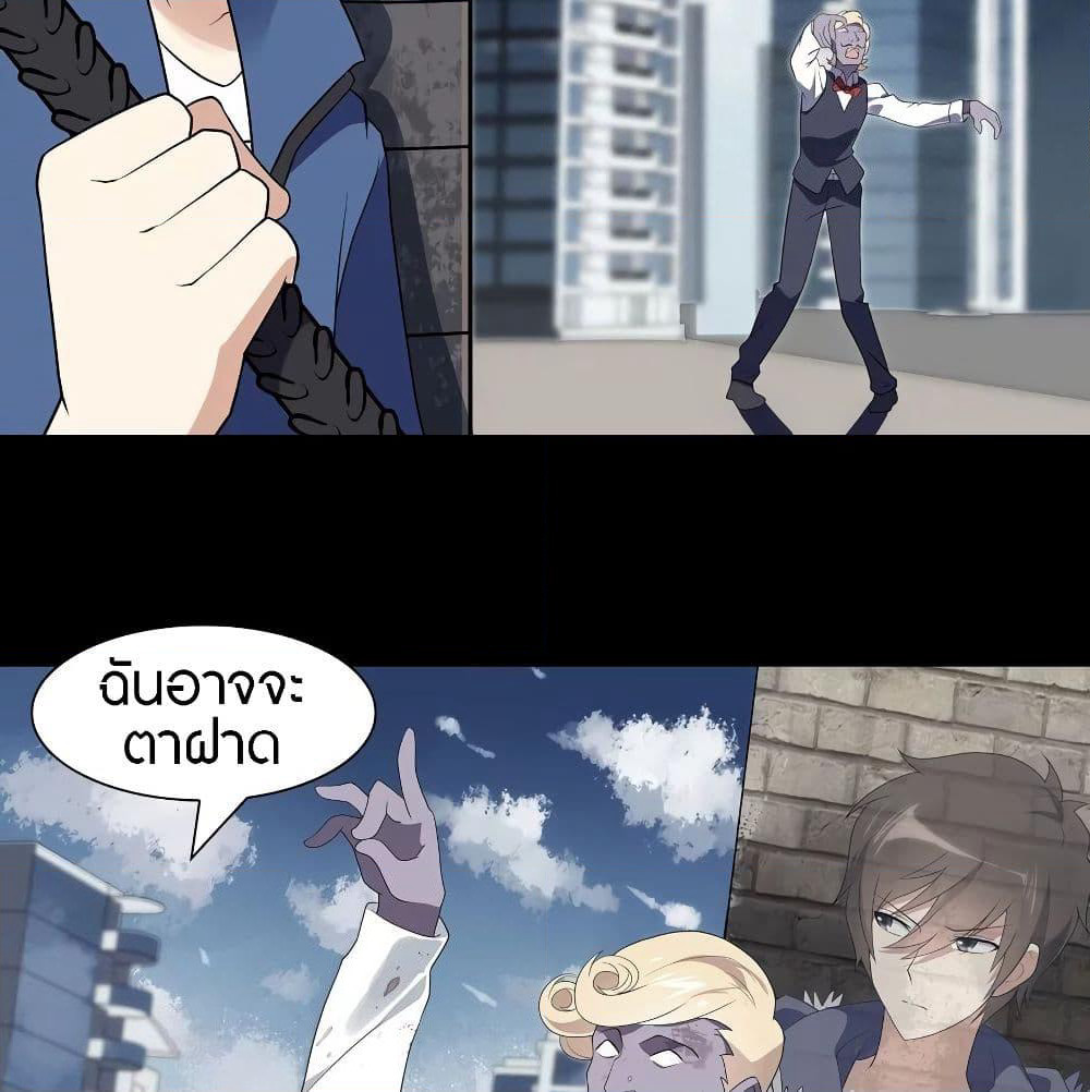 My Girlfriend is a Zombie page 66