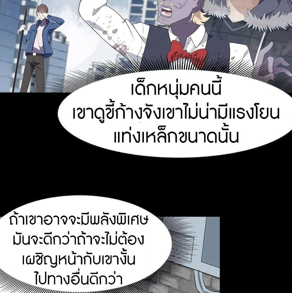 My Girlfriend is a Zombie page 67