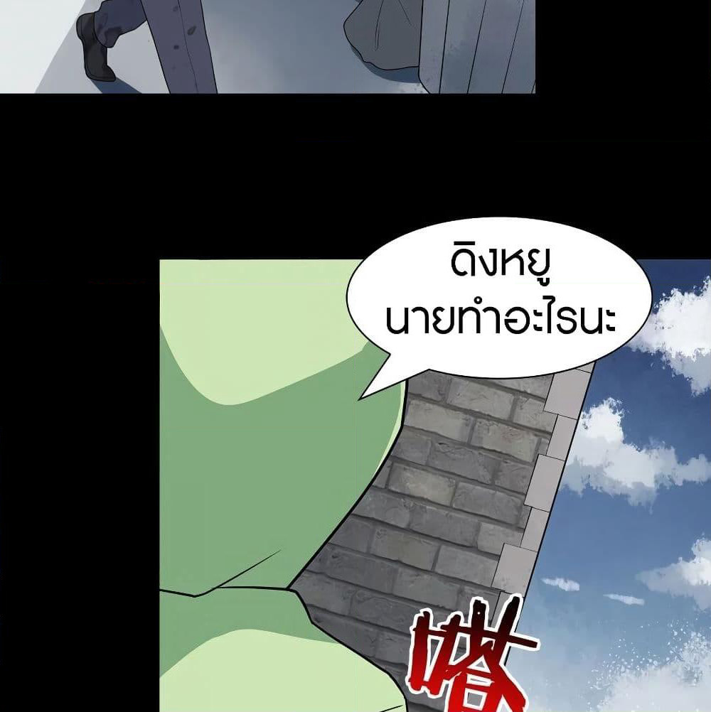 My Girlfriend is a Zombie page 69