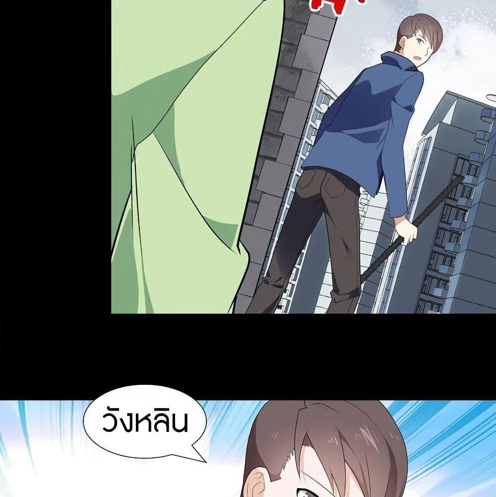 My Girlfriend is a Zombie page 70