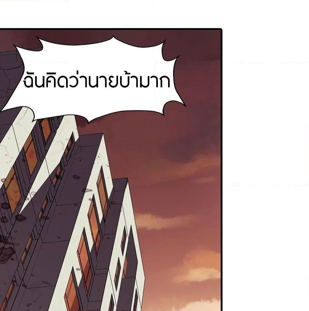 My Girlfriend is a Zombie page 2