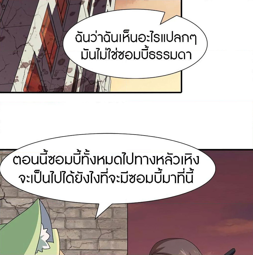 My Girlfriend is a Zombie page 3