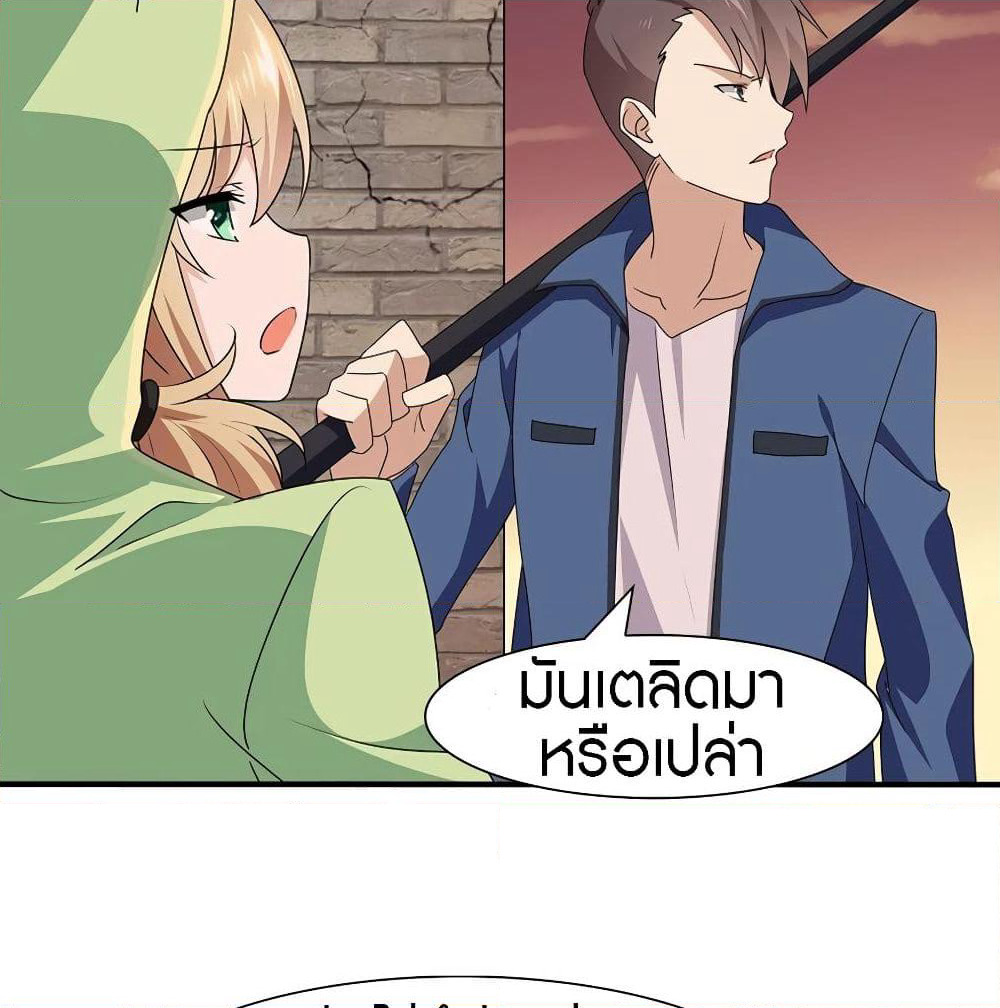 My Girlfriend is a Zombie page 4