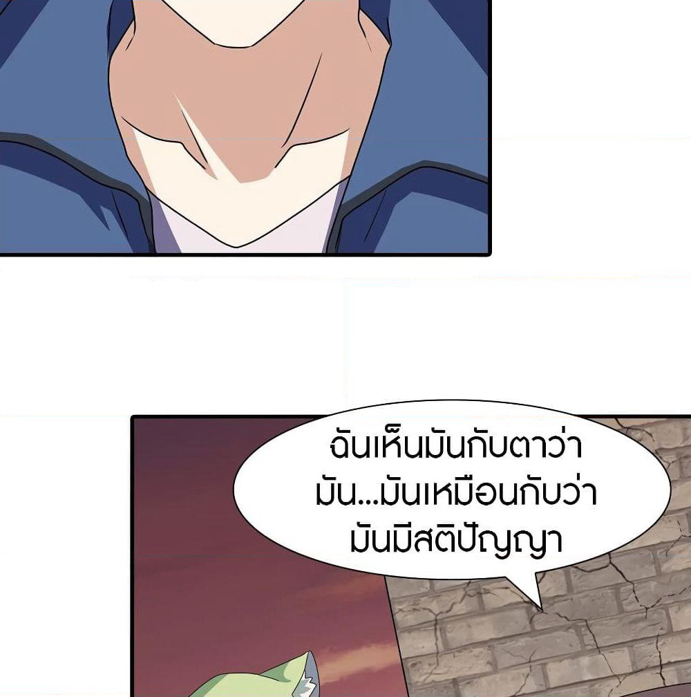My Girlfriend is a Zombie page 6
