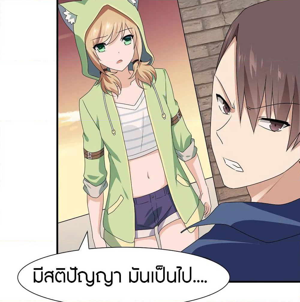 My Girlfriend is a Zombie page 7