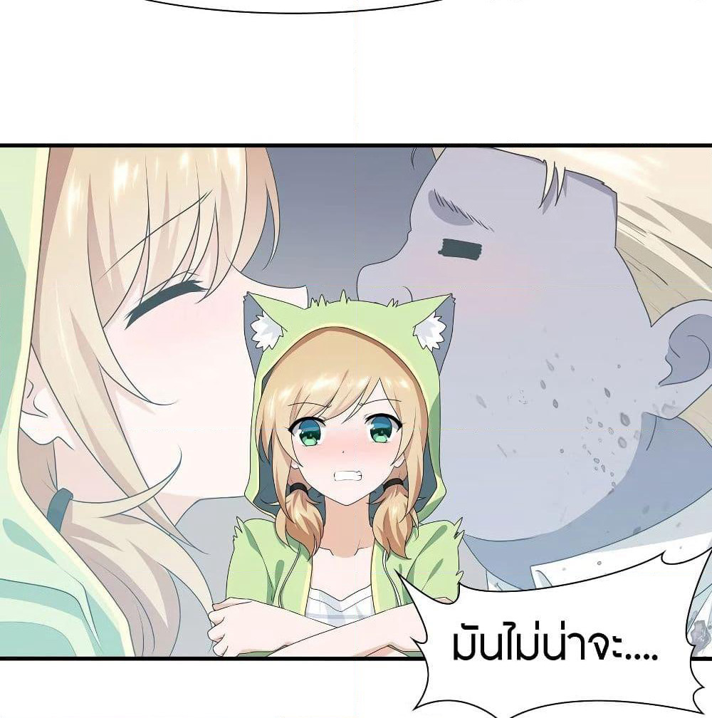 My Girlfriend is a Zombie page 8