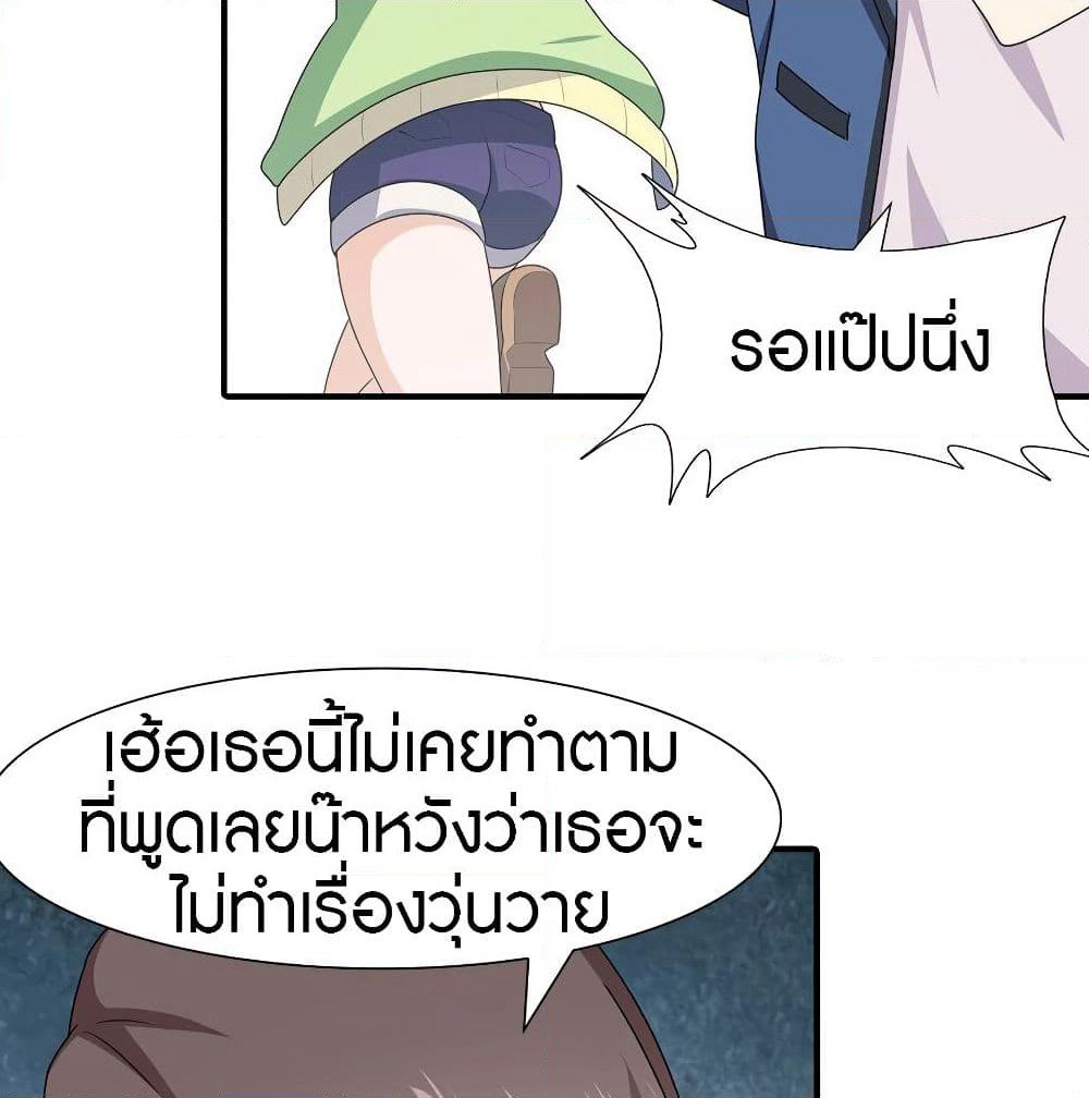 My Girlfriend is a Zombie page 12