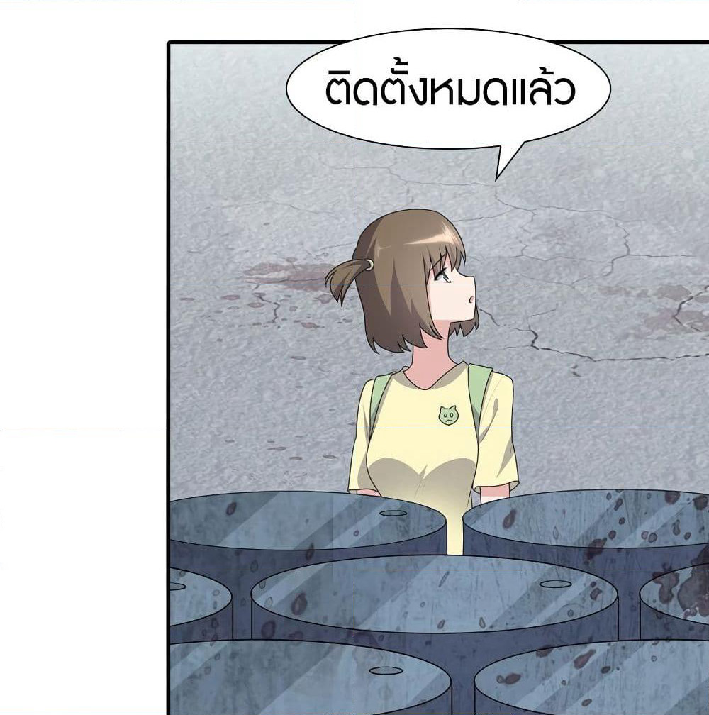 My Girlfriend is a Zombie page 14