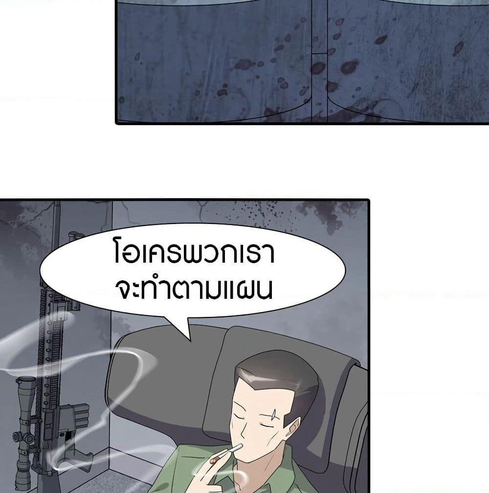 My Girlfriend is a Zombie page 15