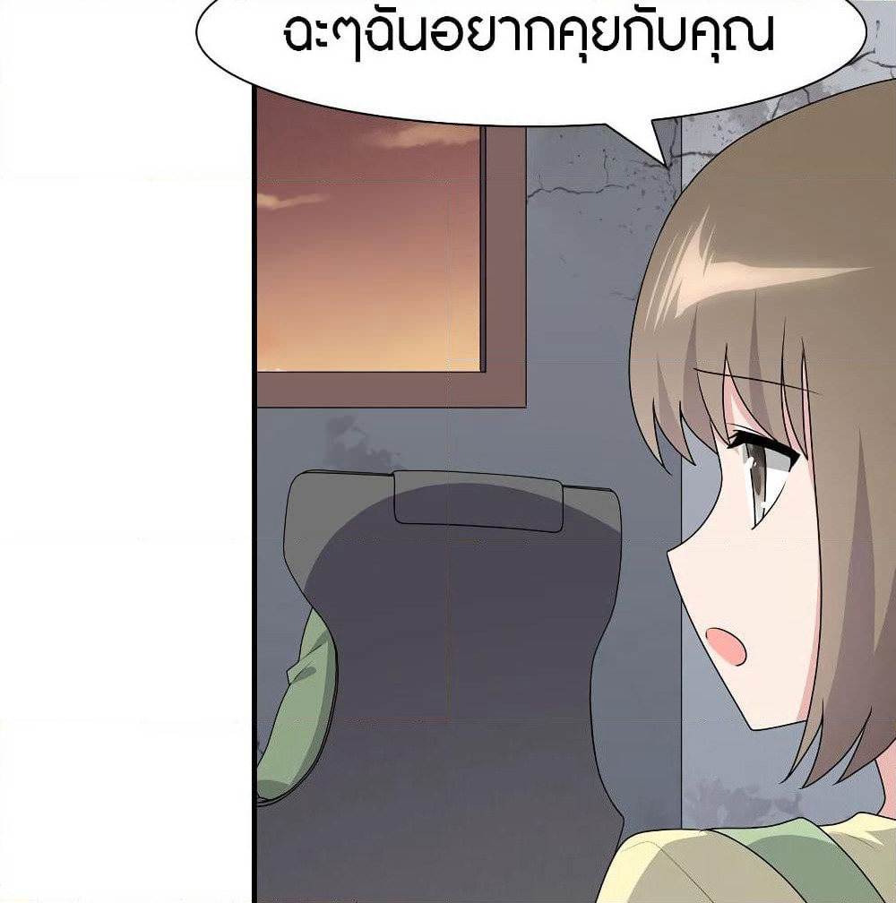 My Girlfriend is a Zombie page 17