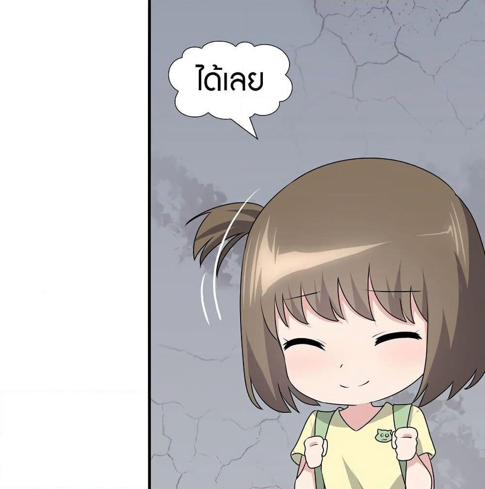 My Girlfriend is a Zombie page 20