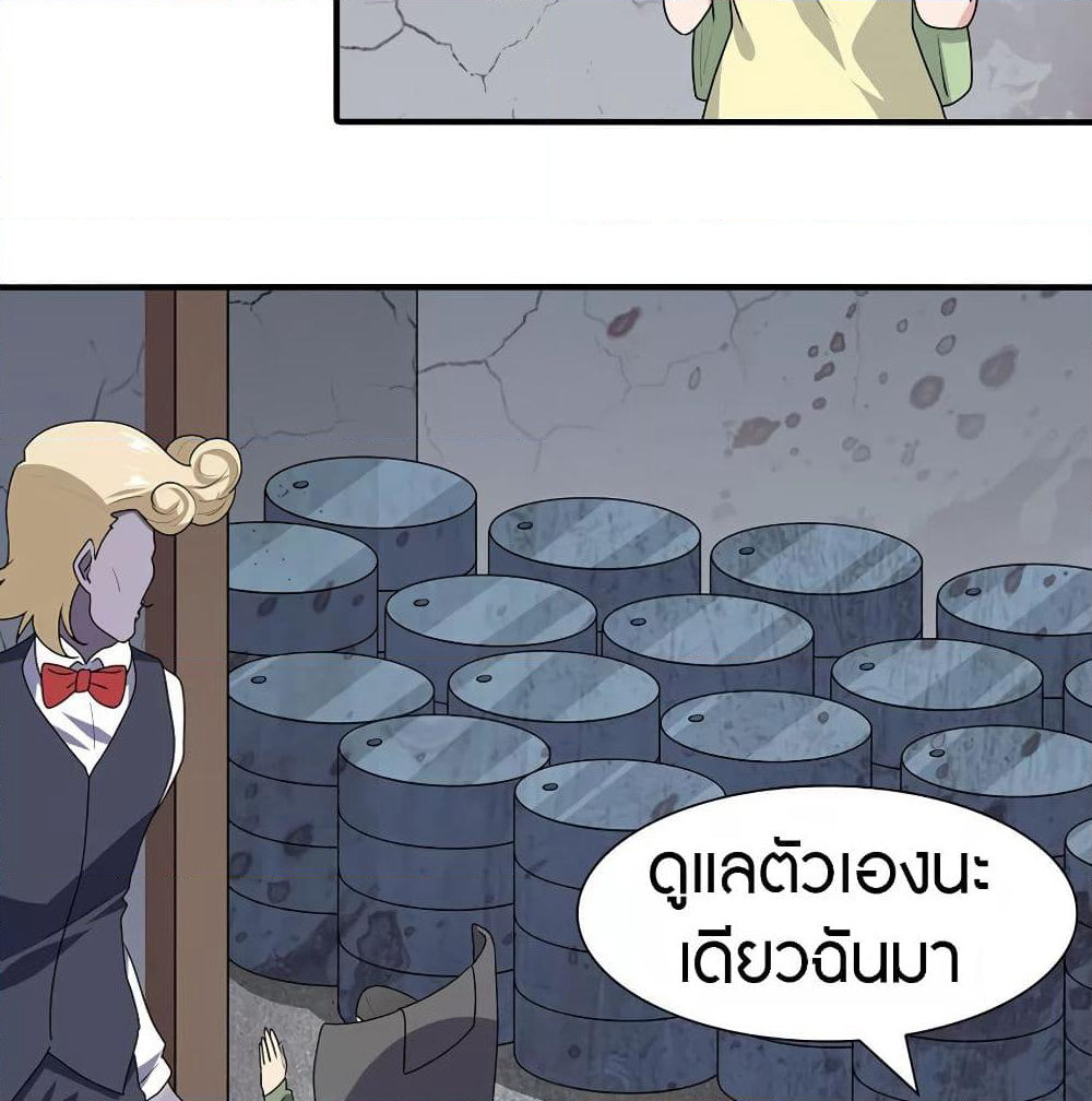 My Girlfriend is a Zombie page 21