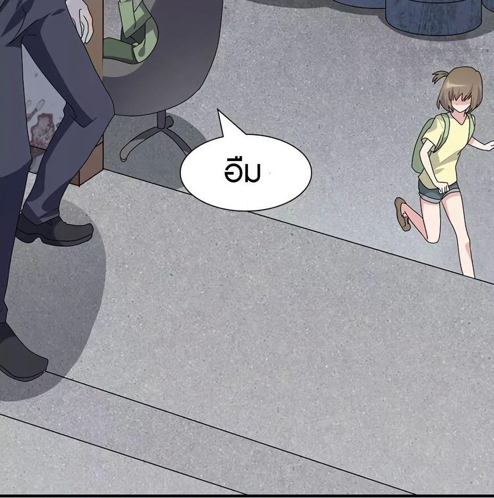 My Girlfriend is a Zombie page 22