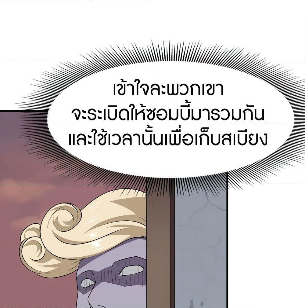 My Girlfriend is a Zombie page 23