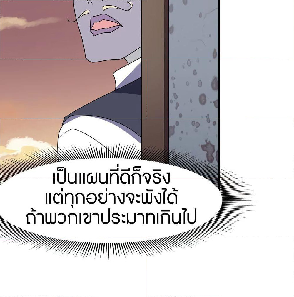My Girlfriend is a Zombie page 24