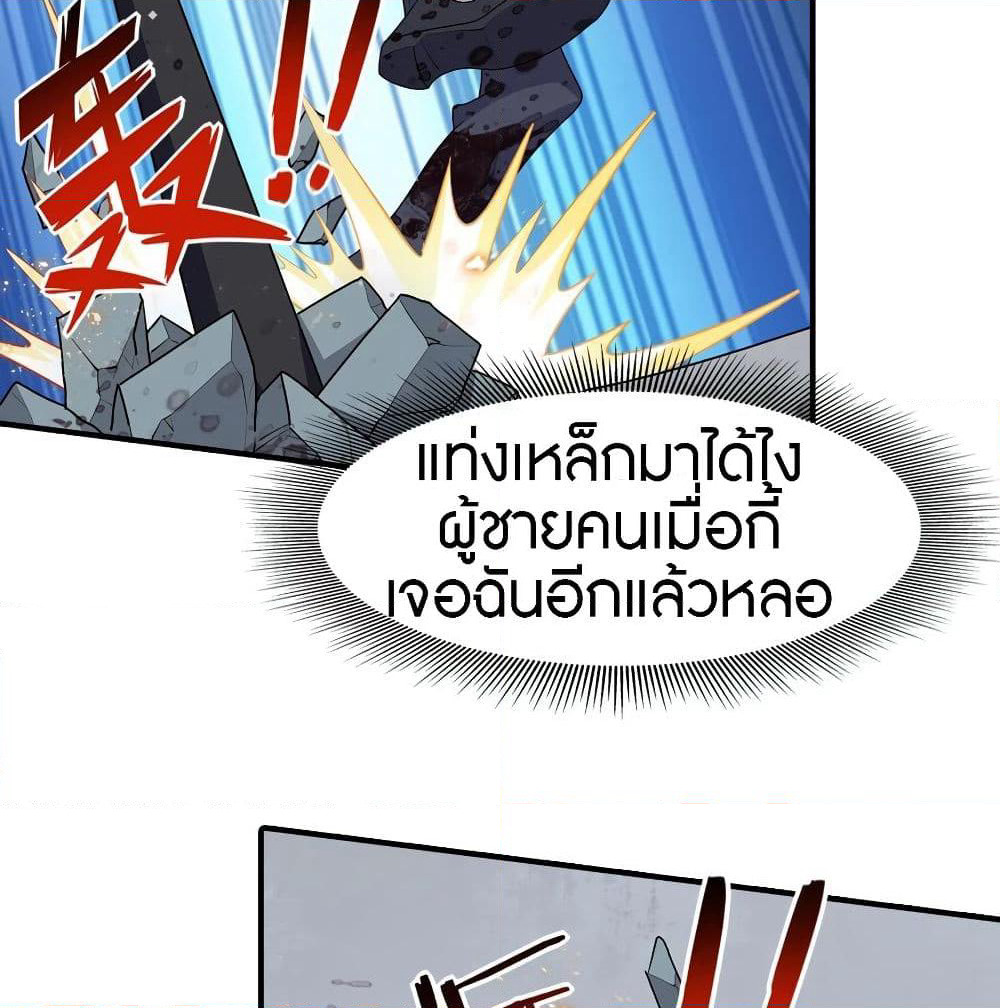 My Girlfriend is a Zombie page 27